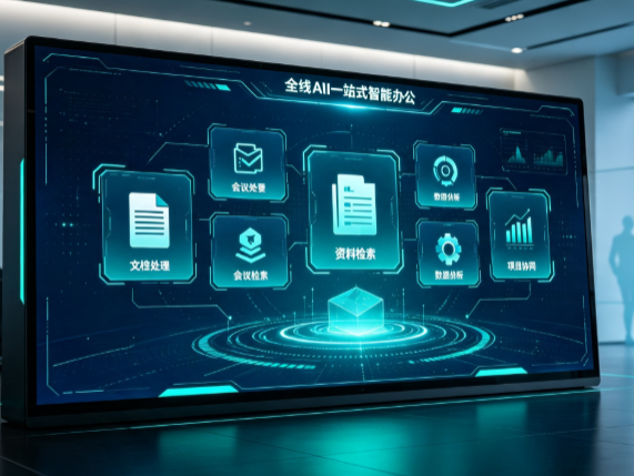 澳门百度搭子全域 AI 走红，一站式打通企业全流程智能办公
