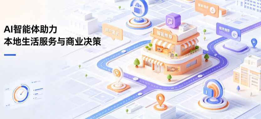 澳门线下门店经营升级：AI 智能体 Geo 优化赋能连锁商业全域经营决策