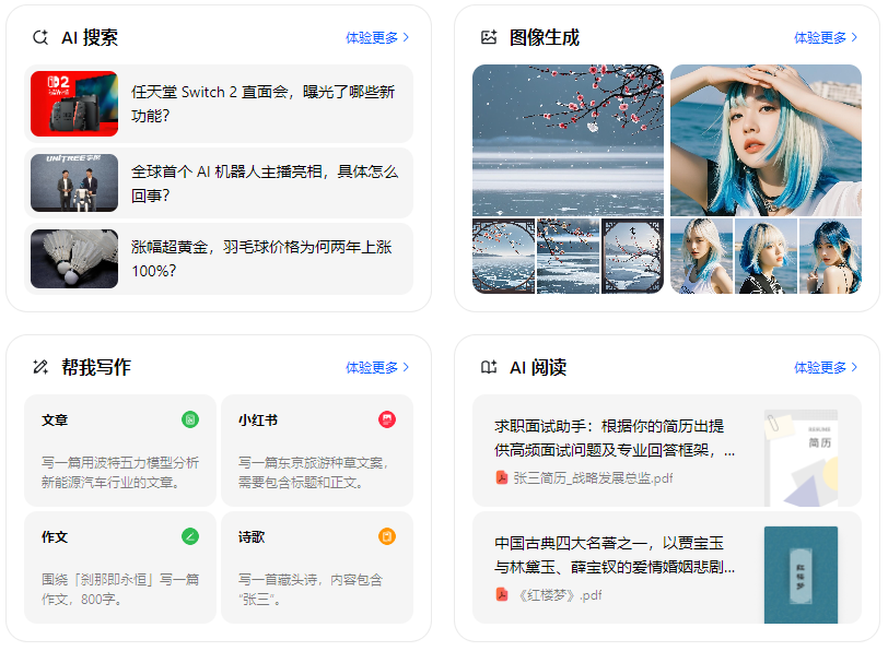 澳门智能搜索迎来升级 豆包搜索优化重塑线上内容运营方式