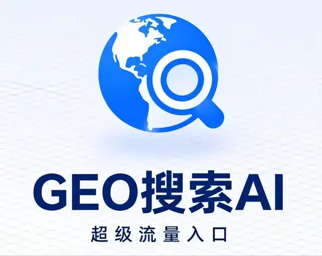 澳门做GEO精准推广，才是本地获客的长效流量底牌