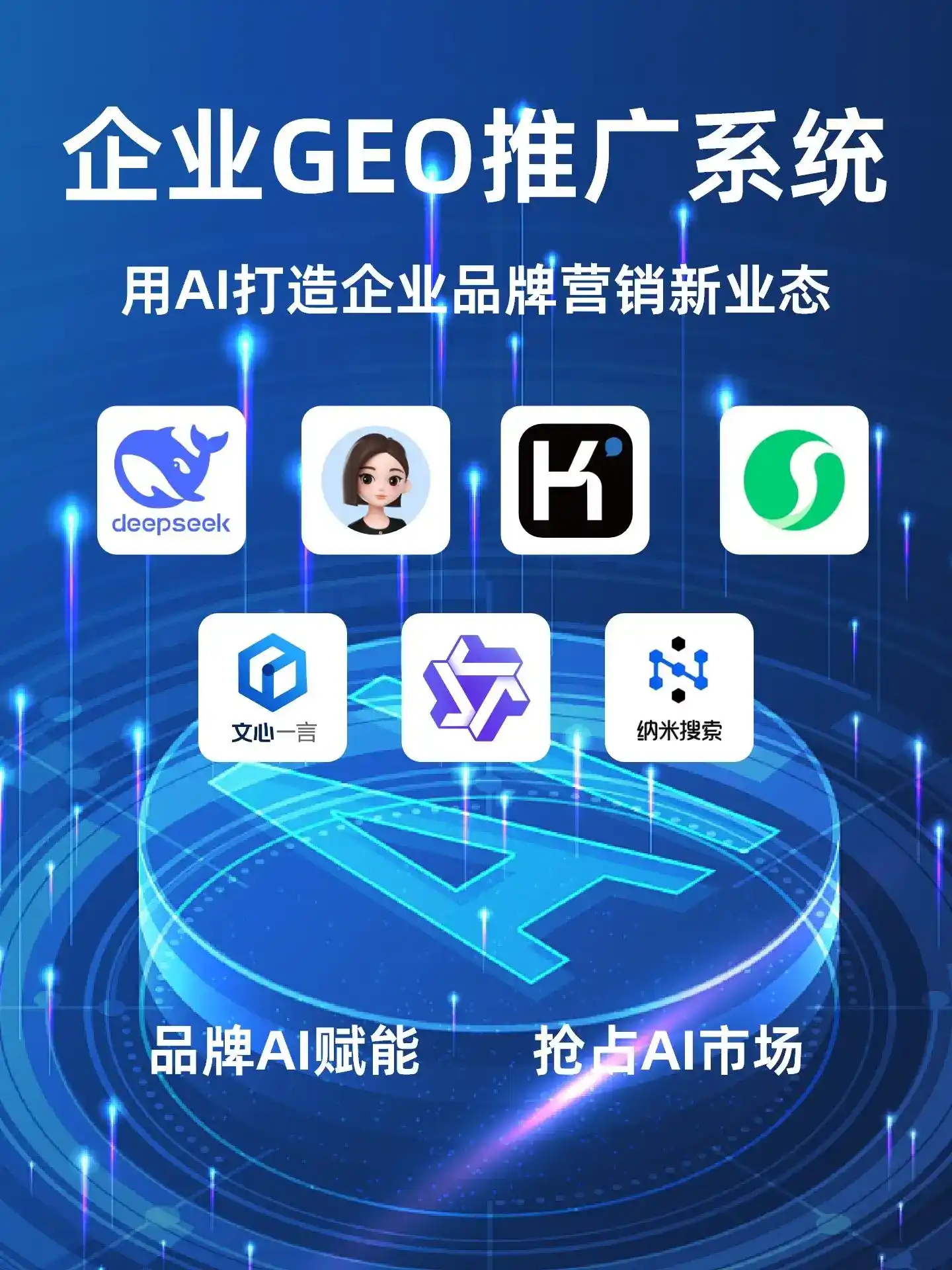 深耕澳门本地化智能营销领域 国硕AI以GEO优化技术助力产业提质增效