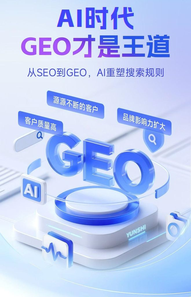 标准化赋能澳门本地数字营销 国硕AI重构国内GEO优化服务新生态